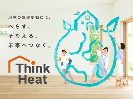 Think Heat key visual