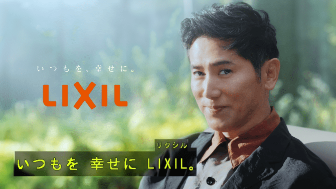 A LIXIL commercial with subtitles