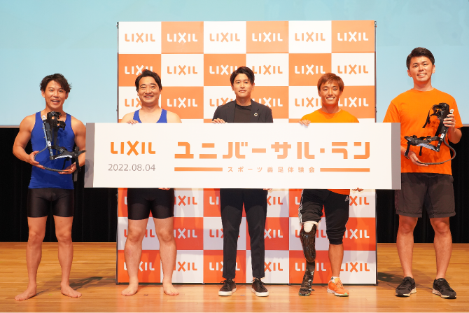 Atsuto Uchida and other participants at the LIXIL Universal Run Experience event