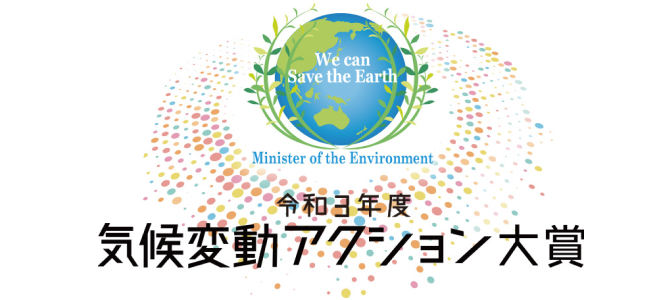 2020 Minister of the Environment Awards for Climate Action